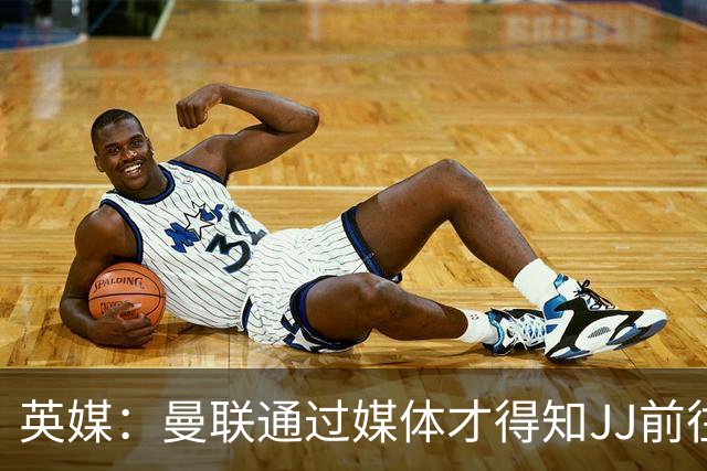 英媒:曼联通过媒体才得知JJ前往巴塞罗那,他回心转意可能性很低